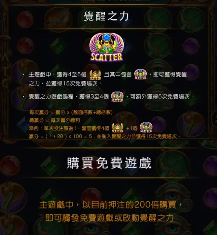 購買免費遊戲