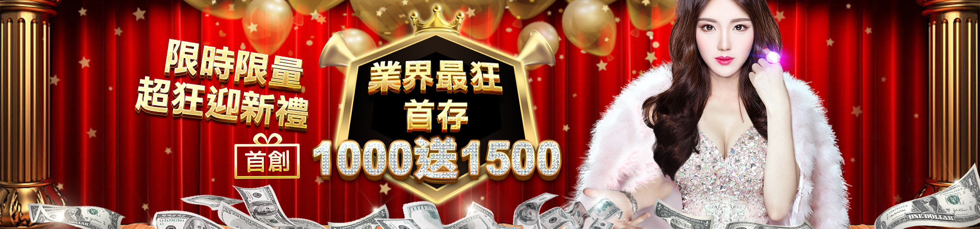 TU娛樂城 新會員好禮1000贈1500