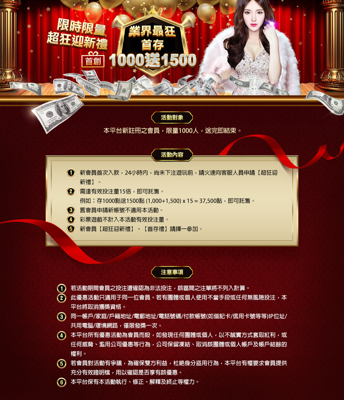 TU娛樂城 業界最狂，首存1000送1500