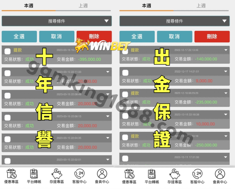 TU娛樂城 十年信譽 出金保證