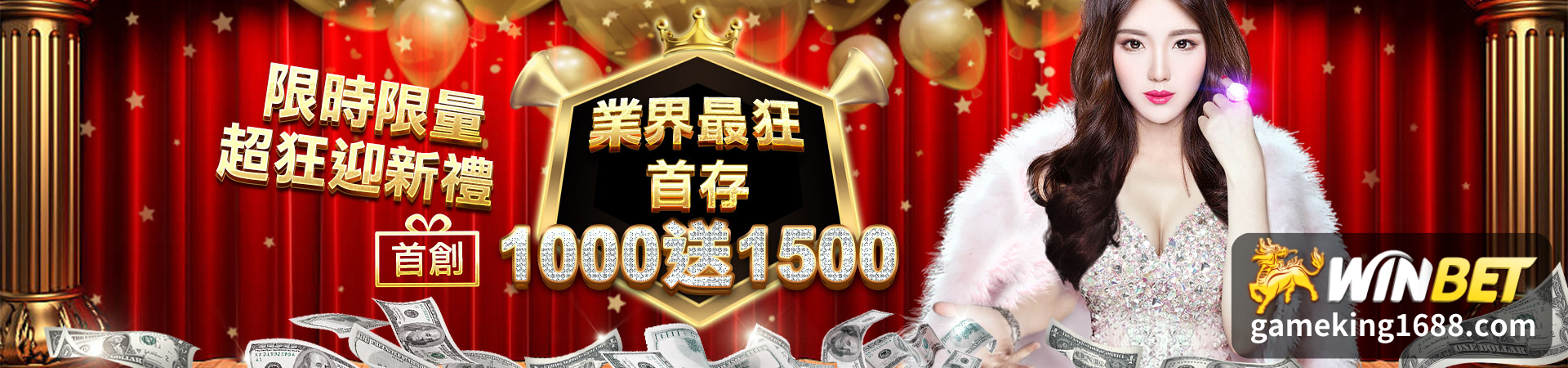 TU娛樂城 新會員贈送1500
