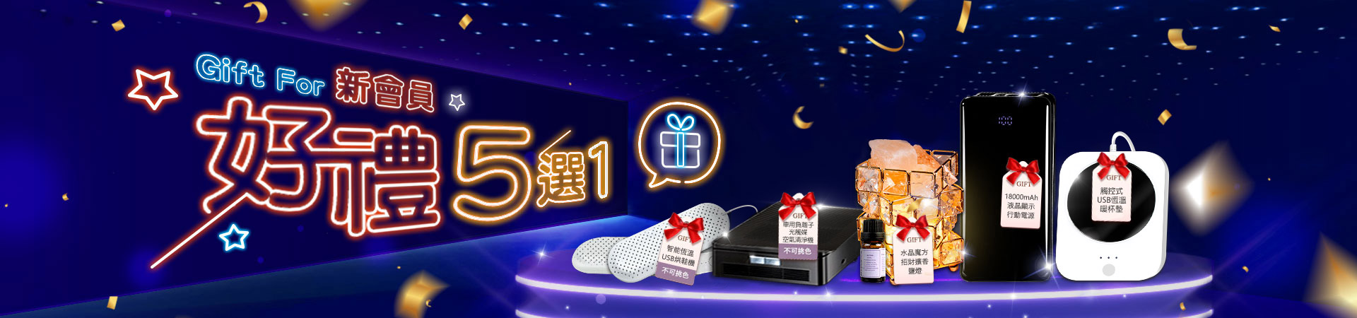 TU娛樂城 新會員好禮優惠五選一 免費送精品好禮01