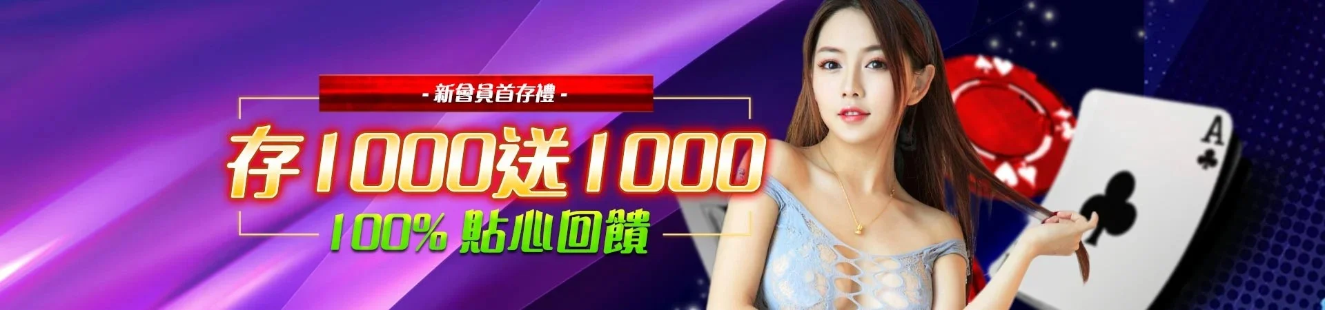 TU娛樂城首儲送1000