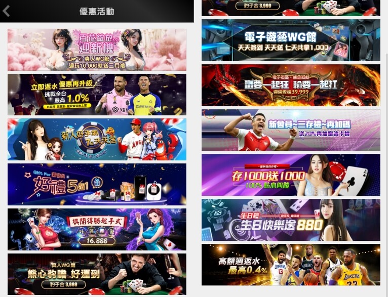 TU娛樂城優惠