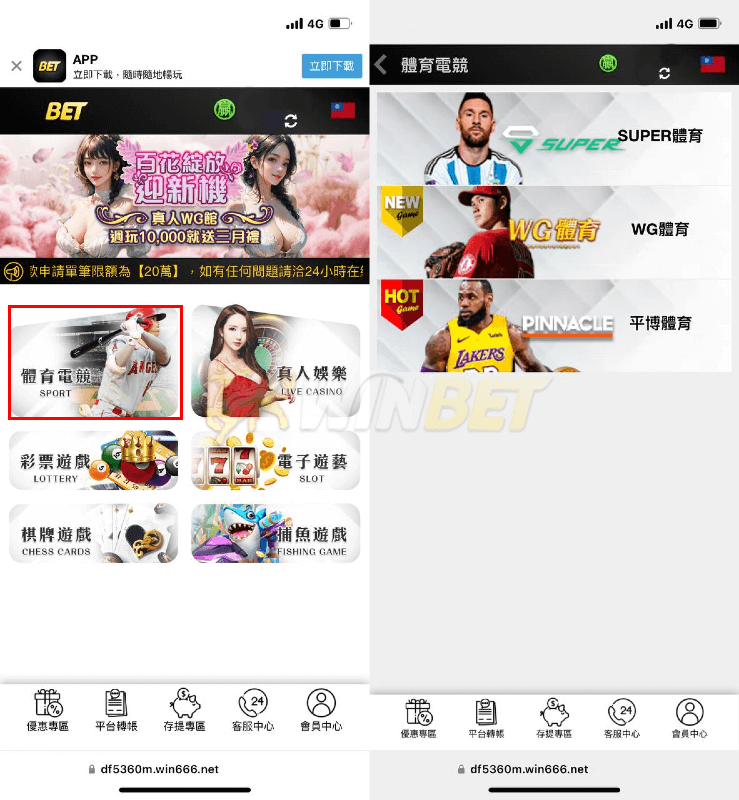 TU娛樂城體育投注系統
