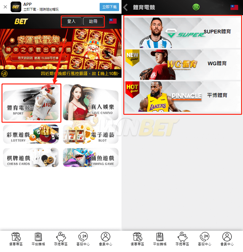 TU娛樂城中職運彩國際盤