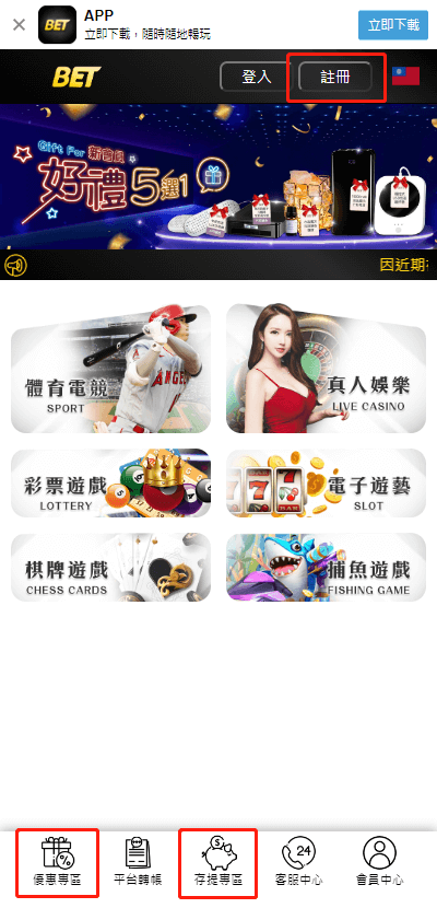 如何領取娛樂城優惠？