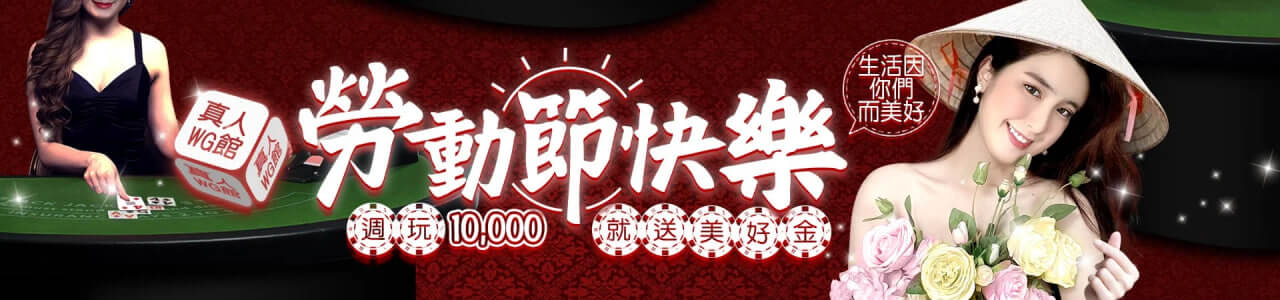 TU娛樂城優惠