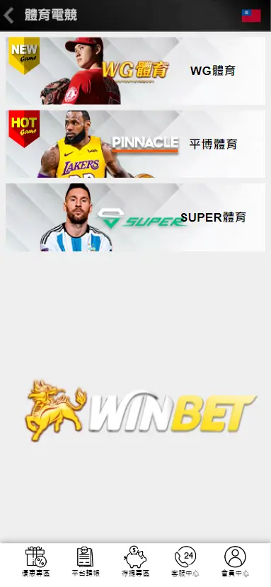 冰球直播｜TU娛樂城隨時都能看得到冰球比分