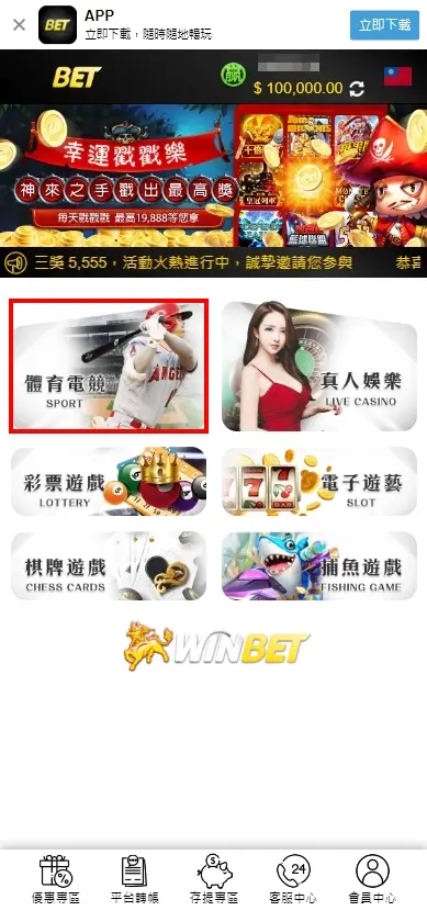 NBA直播推薦哪裡看？TU娛樂城NBA體育直播一狗票網友推薦