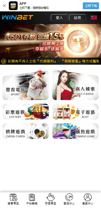 值得信賴的娛樂城推薦【TU娛樂城】
