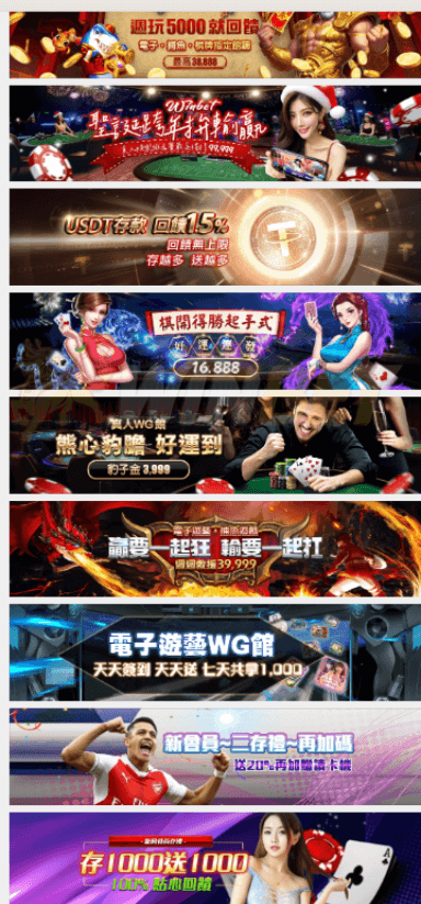 TU娛樂城平台優惠介紹