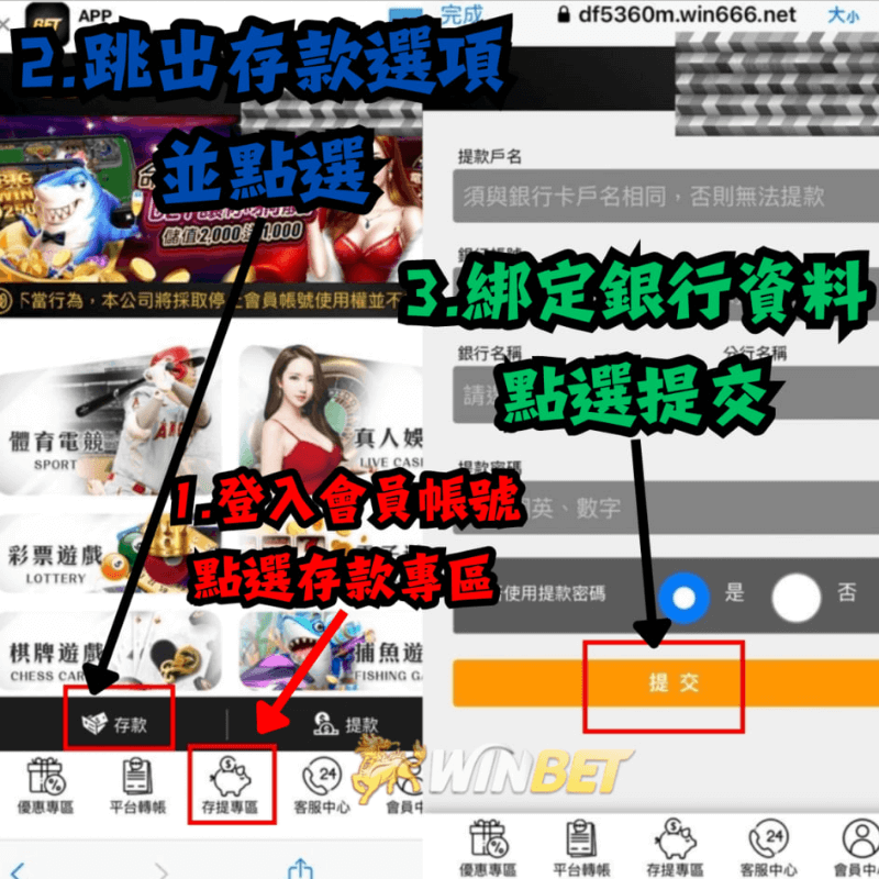 TU娛樂城-會員註冊步驟