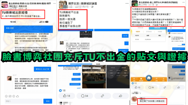 TU娛樂城會出金嗎？