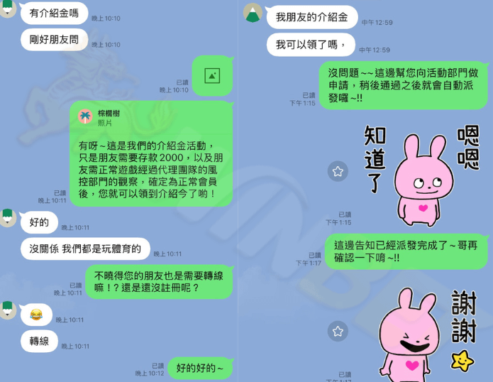 介紹朋友加入TU娛樂城，就能輕鬆拿錢