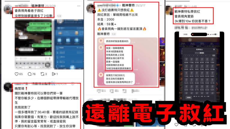 賽特詐騙手法２：賽特打法一對一