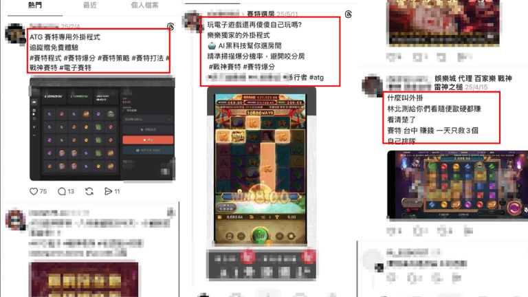 賽特詐騙手法３：戰神賽特外掛